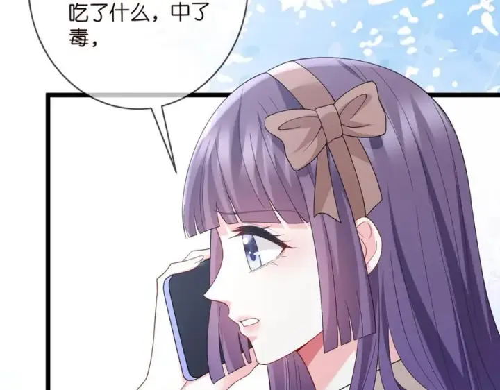 漫画《名门挚爱》第487 加密通话第34张图