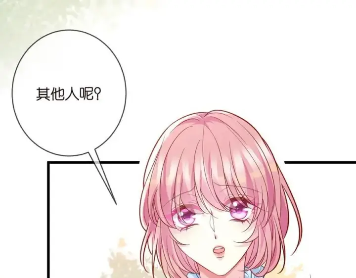漫画《名门挚爱》第487 加密通话第48张图
