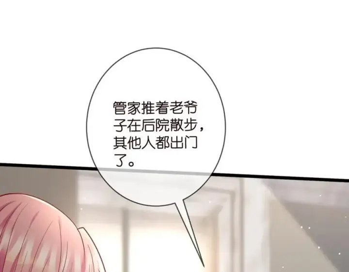 漫画《名门挚爱》第487 加密通话第50张图