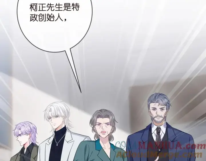 漫画《名门挚爱》第487 加密通话第61张图