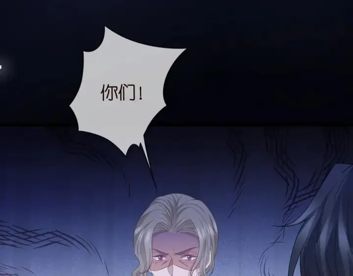 漫画《名门挚爱》第487 加密通话第75张图