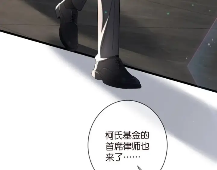 漫画《名门挚爱》第487 加密通话第82张图