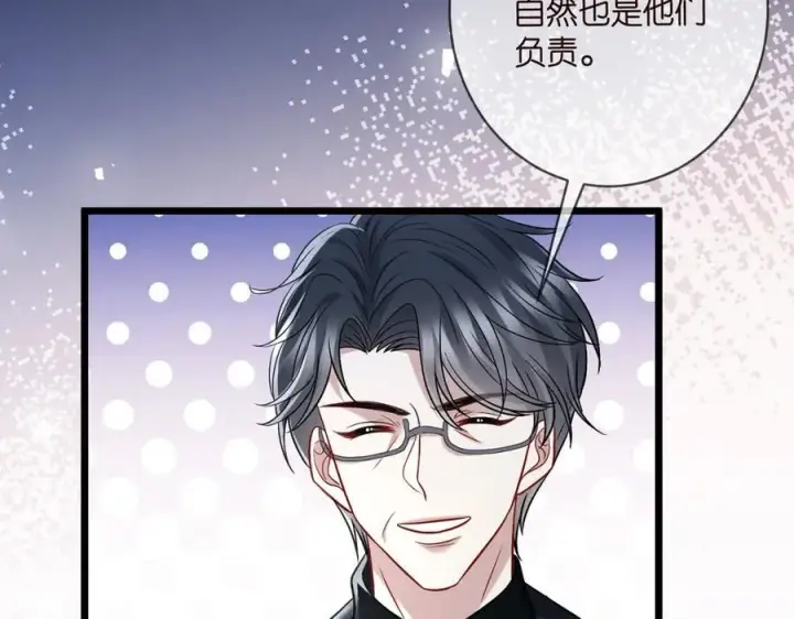 漫画《名门挚爱》第487 加密通话第87张图