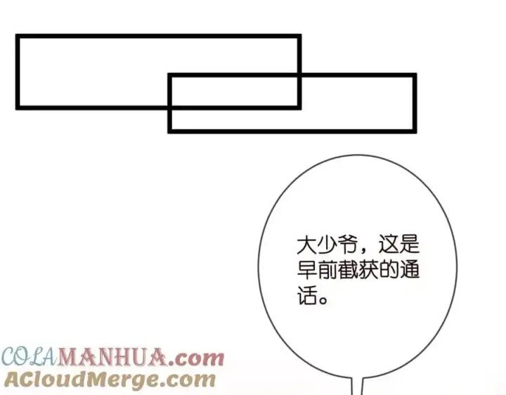 《名门挚爱》第488 龙楚寒的怀疑图109