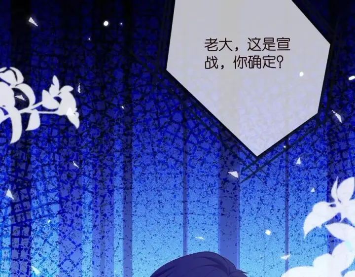 《名门挚爱》第488 龙楚寒的怀疑图12