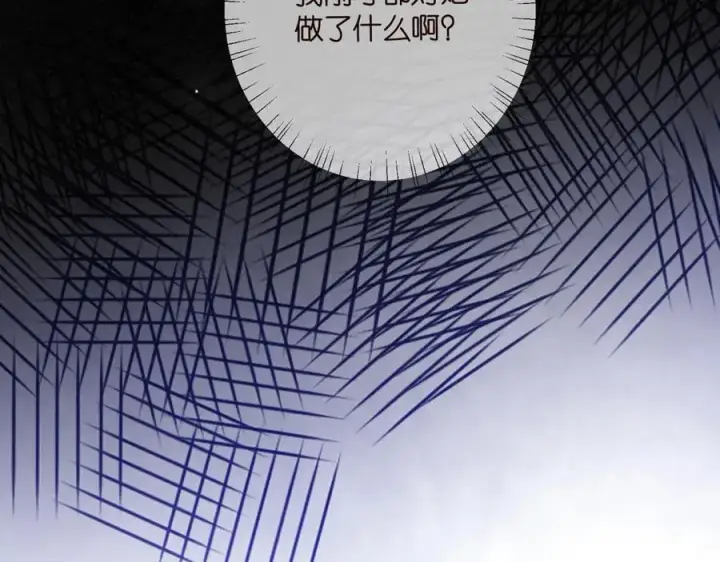《名门挚爱》第488 龙楚寒的怀疑图120
