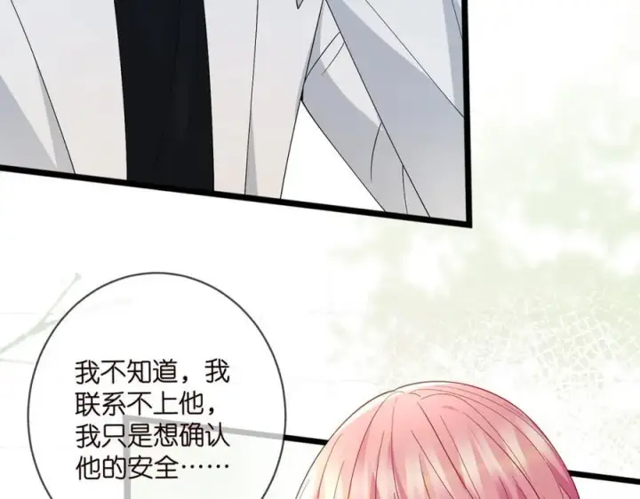 《名门挚爱》第488 龙楚寒的怀疑图32