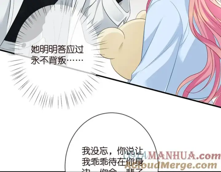 《名门挚爱》第488 龙楚寒的怀疑图53
