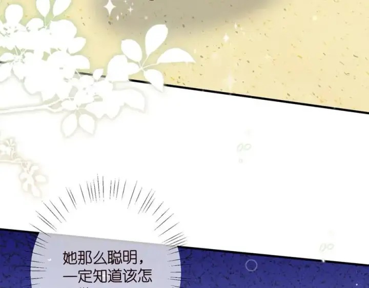 《名门挚爱》第488 龙楚寒的怀疑图7