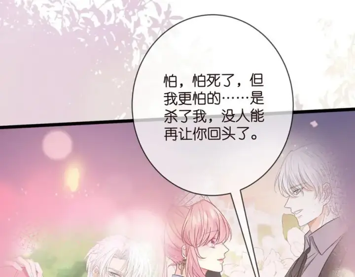 《名门挚爱》第488 龙楚寒的怀疑图72