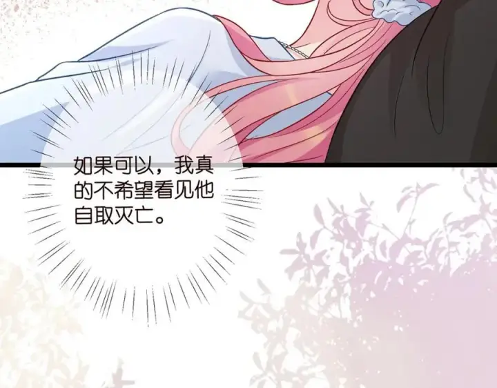 《名门挚爱》第488 龙楚寒的怀疑图74
