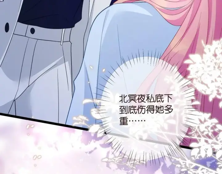 《名门挚爱》第488 龙楚寒的怀疑图90