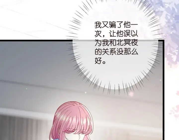 《名门挚爱》第488 龙楚寒的怀疑图99