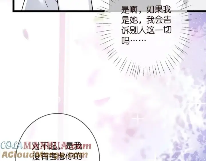 《名门挚爱》第489 丧礼图33