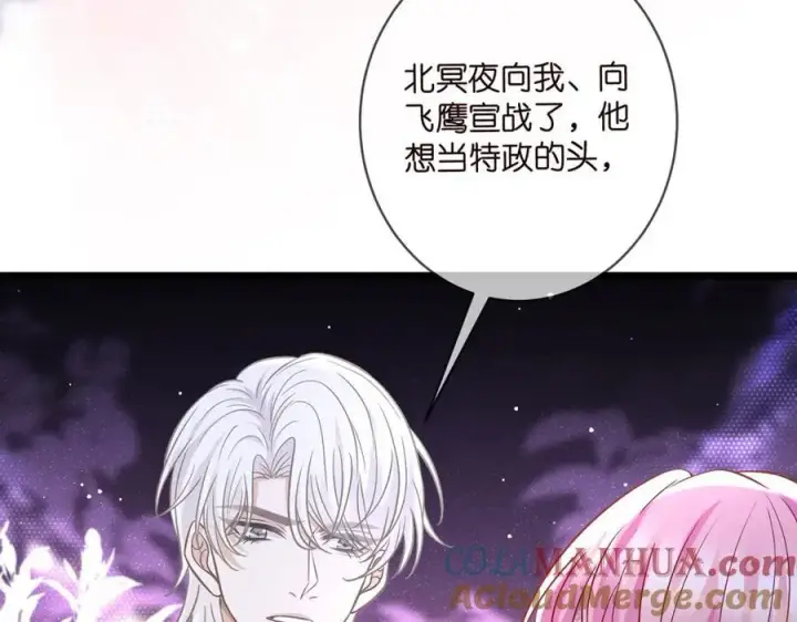 《名门挚爱》第489 丧礼图41