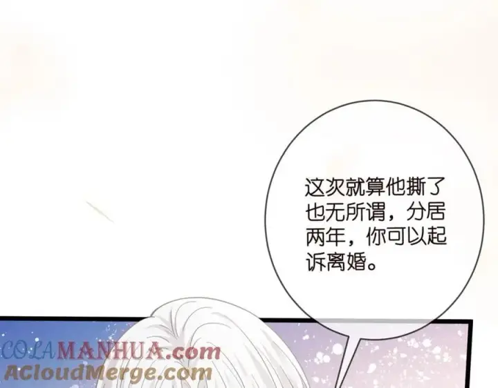 《名门挚爱》第489 丧礼图61