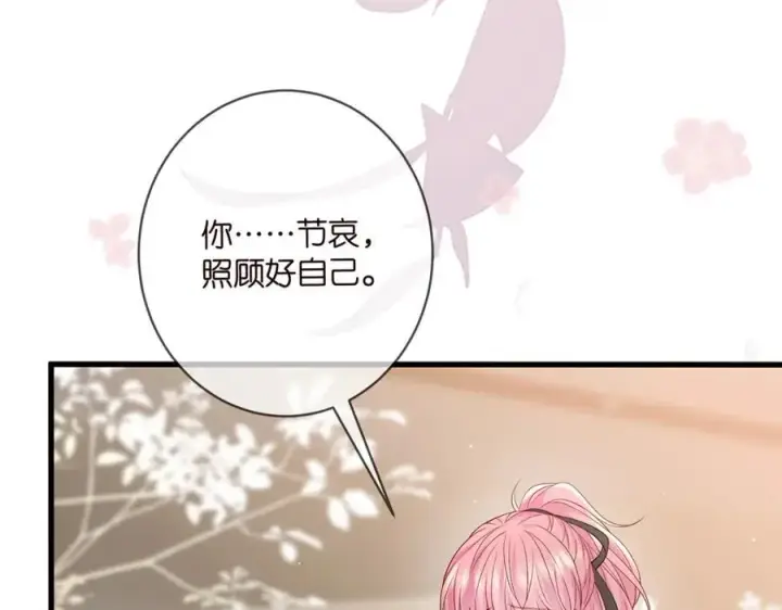 《名门挚爱》第489 丧礼图86