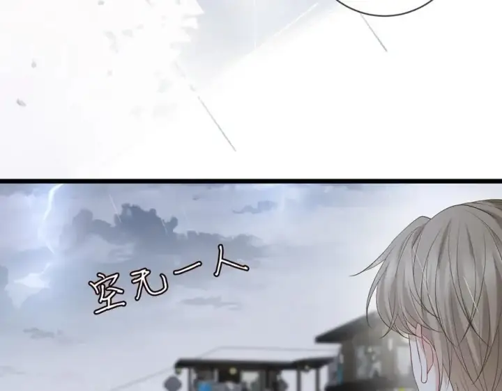 漫画《名门挚爱》第490 撮合第100张图