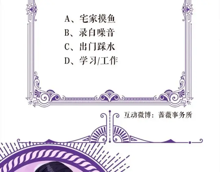 漫画《名门挚爱》第490 撮合第114张图