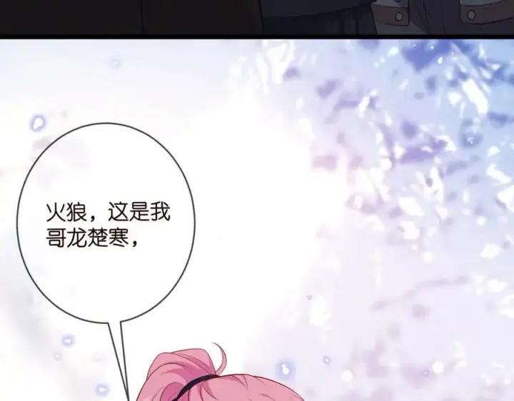 漫画《名门挚爱》第490 撮合第35张图