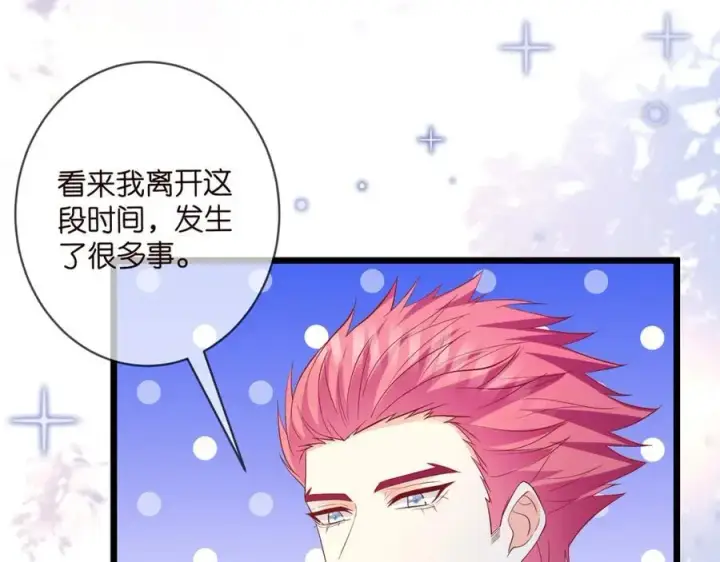 漫画《名门挚爱》第490 撮合第38张图