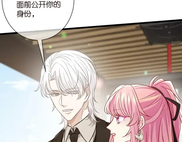 漫画《名门挚爱》第490 撮合第46张图