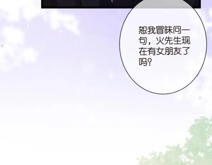 漫画《名门挚爱》第490 撮合第59张图