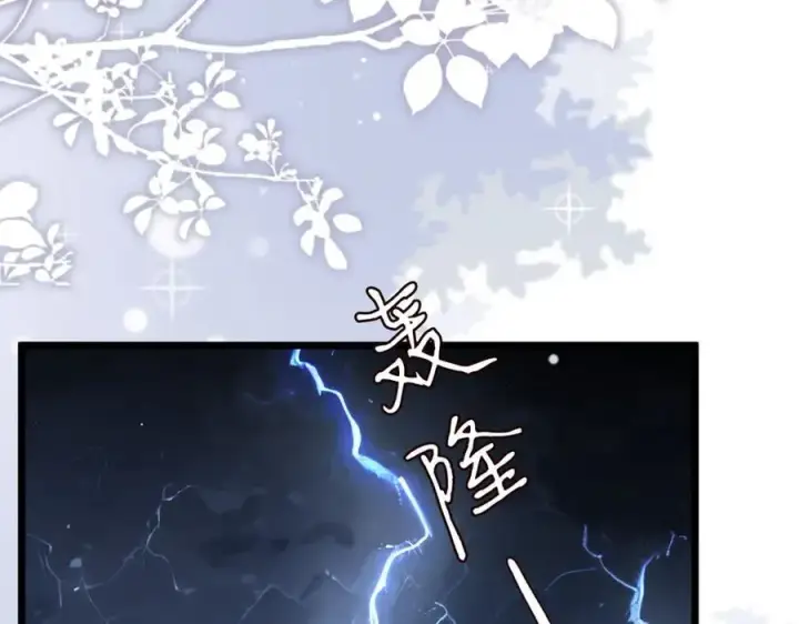 漫画《名门挚爱》第490 撮合第78张图