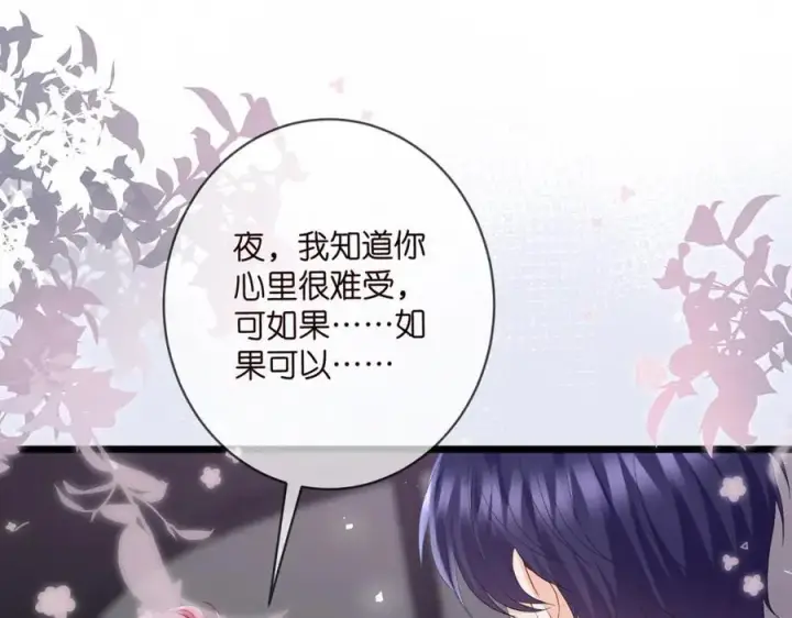 《名门挚爱》第491 我爱你图30
