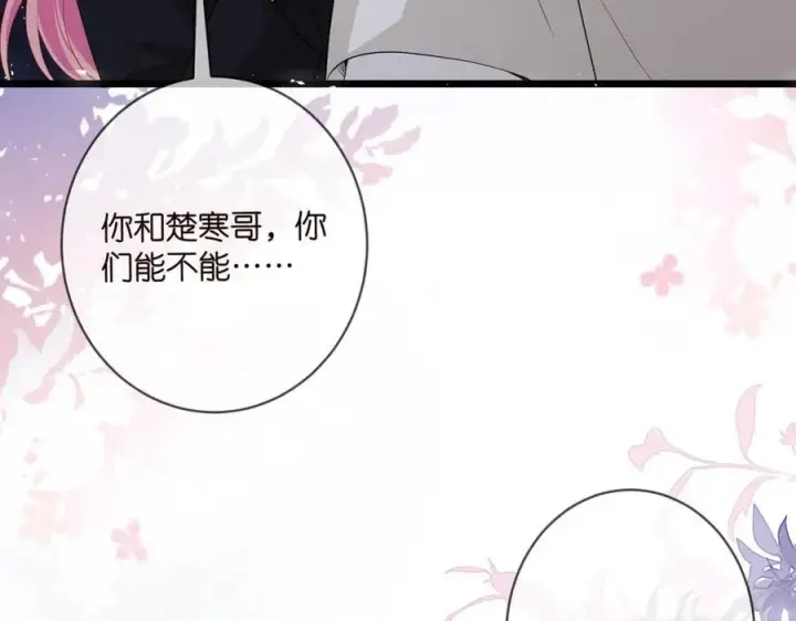 《名门挚爱》第491 我爱你图32