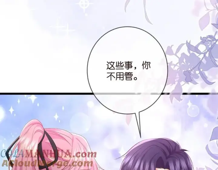 《名门挚爱》第491 我爱你图41