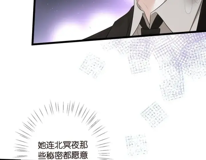 漫画《名门挚爱》第492 白桦的忠心第11张图