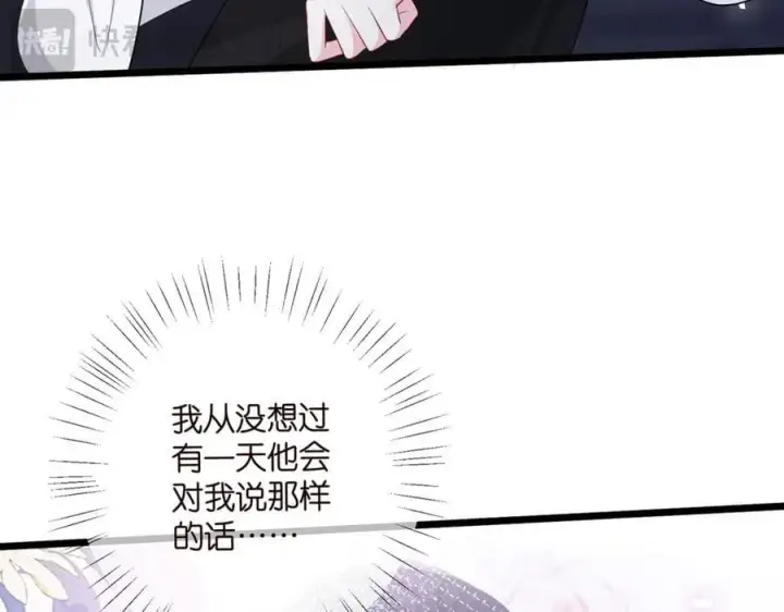 漫画《名门挚爱》第492 白桦的忠心第24张图