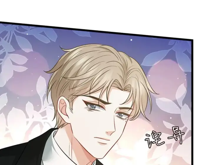 漫画《名门挚爱》第492 白桦的忠心第38张图