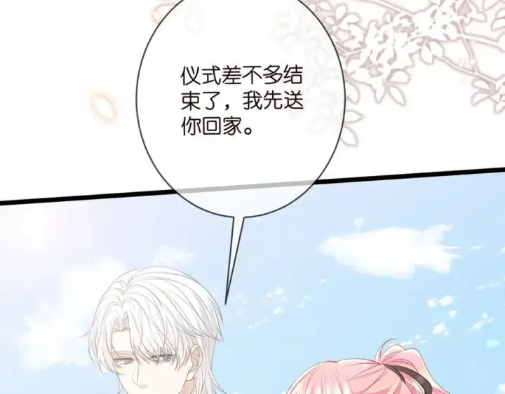 漫画《名门挚爱》第492 白桦的忠心第66张图