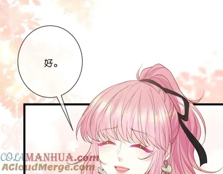 漫画《名门挚爱》第492 白桦的忠心第69张图