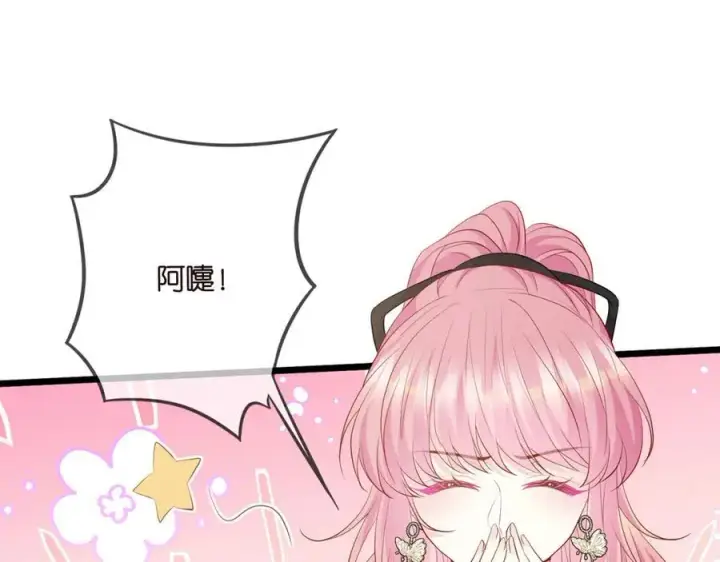漫画《名门挚爱》第492 白桦的忠心第74张图
