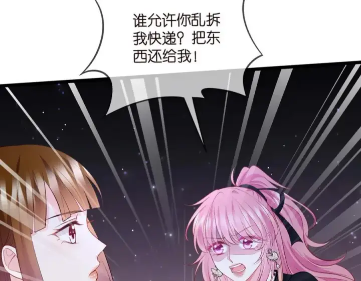 漫画《名门挚爱》第492 白桦的忠心第91张图