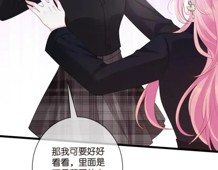 漫画《名门挚爱》第492 白桦的忠心第95张图