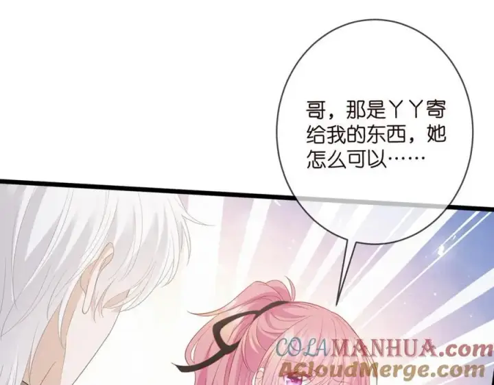 漫画《名门挚爱》第492 白桦的忠心第97张图
