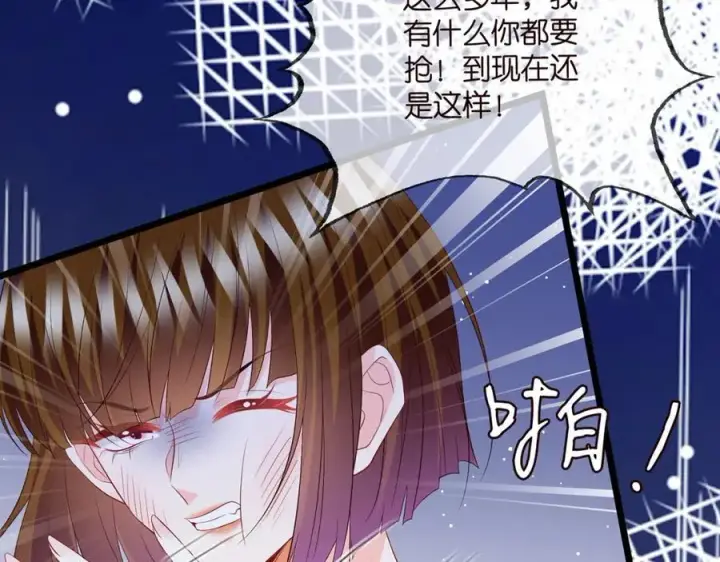 《名门挚爱》第493 教训名珊图10
