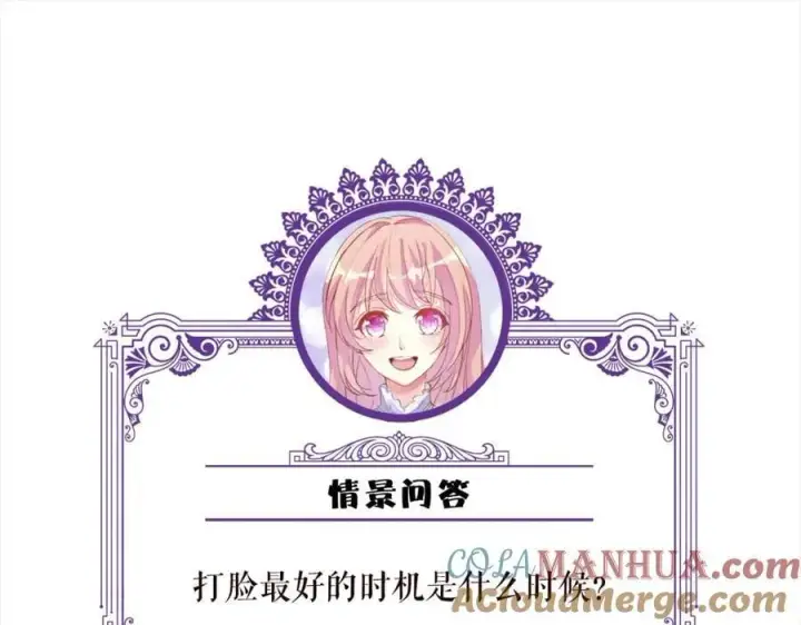 《名门挚爱》第493 教训名珊图109