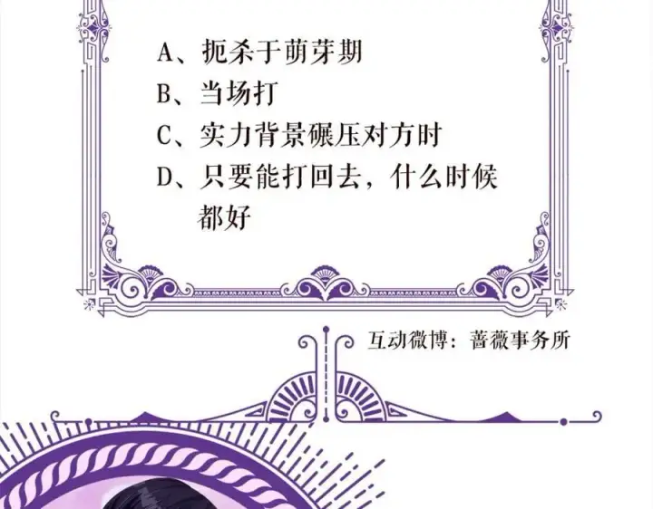 《名门挚爱》第493 教训名珊图110