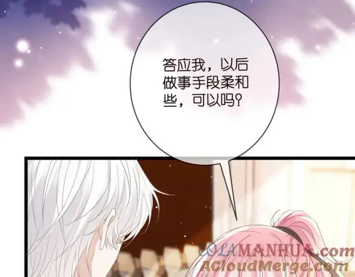 《名门挚爱》第493 教训名珊图65