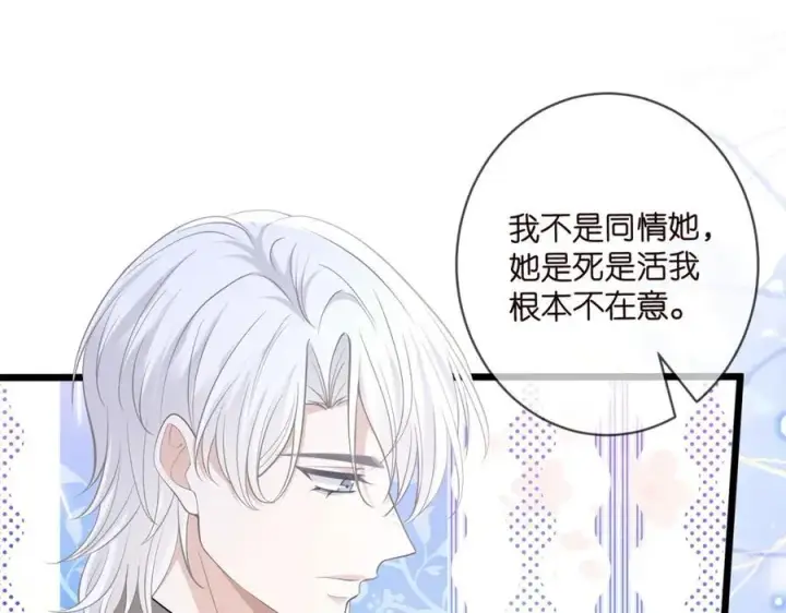 《名门挚爱》第493 教训名珊图68