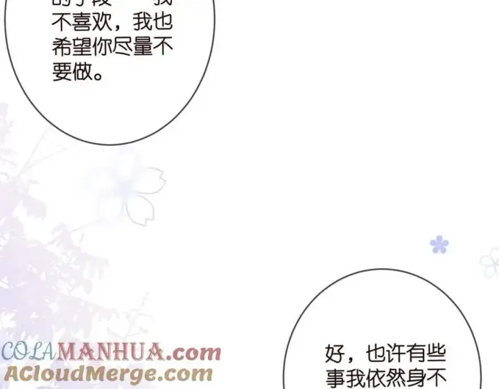 《名门挚爱》第493 教训名珊图73
