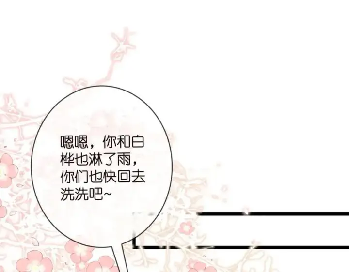 《名门挚爱》第493 教训名珊图83