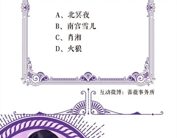 《名门挚爱》第494 注射图110