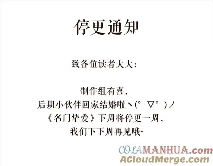《名门挚爱》第494 注射图113
