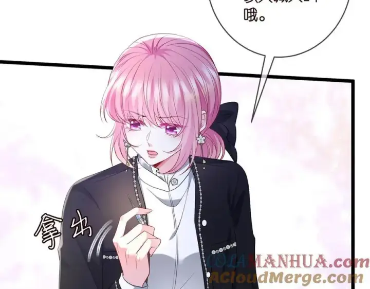 《名门挚爱》第494 注射图37